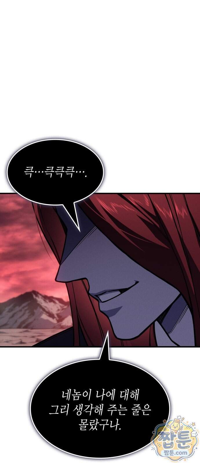 왕의 힘으로 회귀한다 147화 1