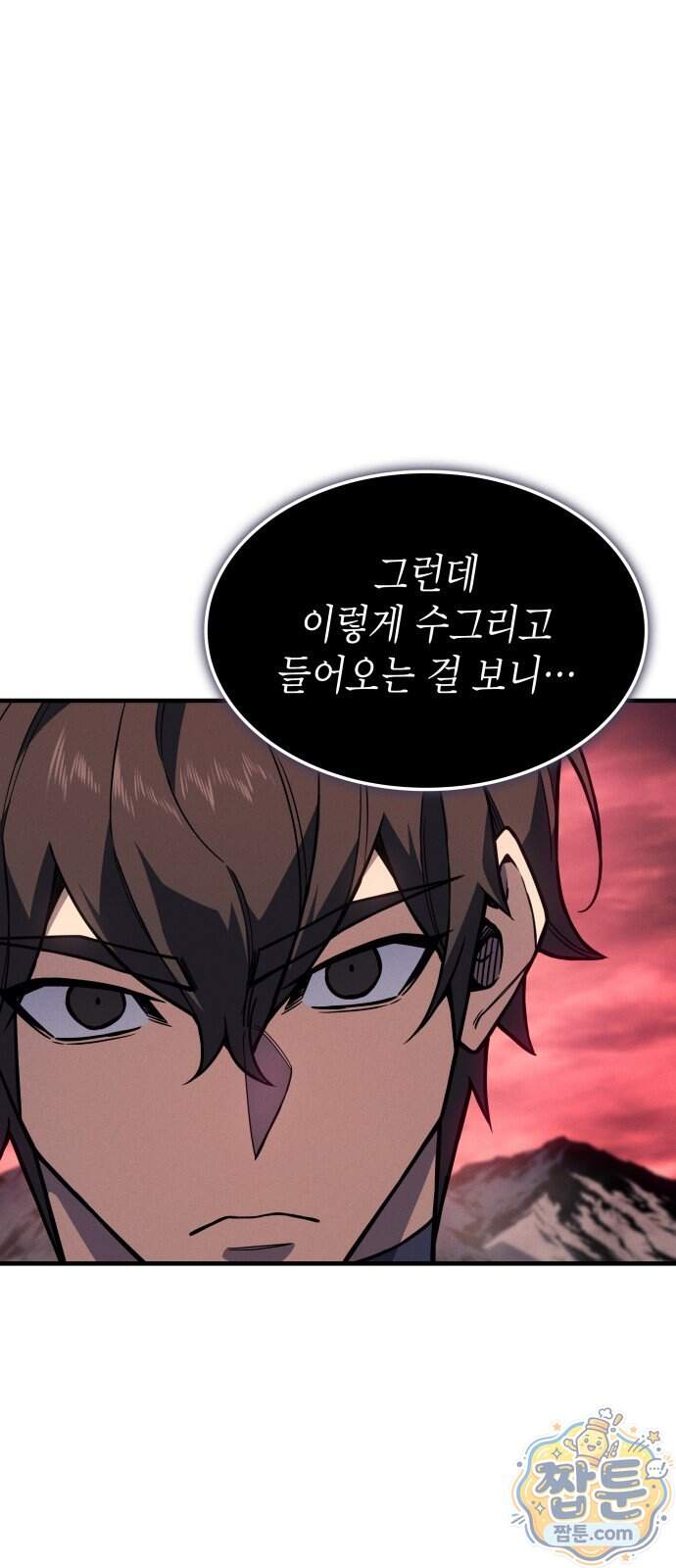 왕의 힘으로 회귀한다 147화 2