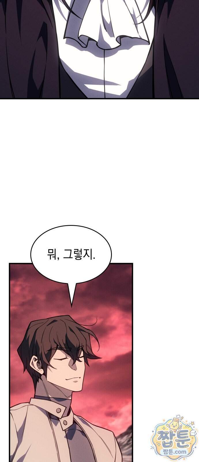 왕의 힘으로 회귀한다 147화 4