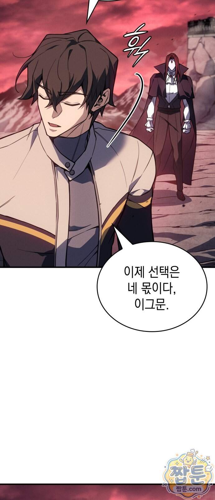 왕의 힘으로 회귀한다 147화 7