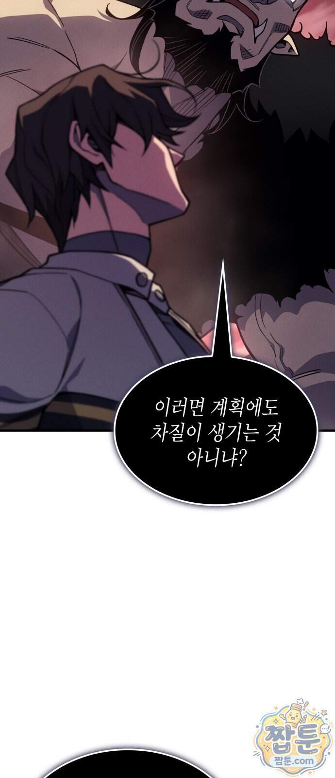왕의 힘으로 회귀한다 147화 13