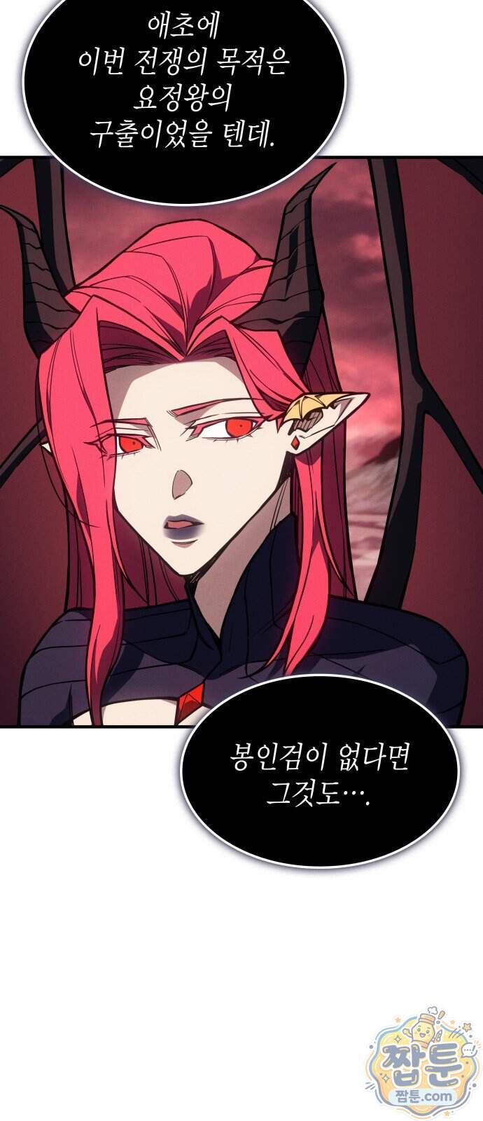 왕의 힘으로 회귀한다 147화 14