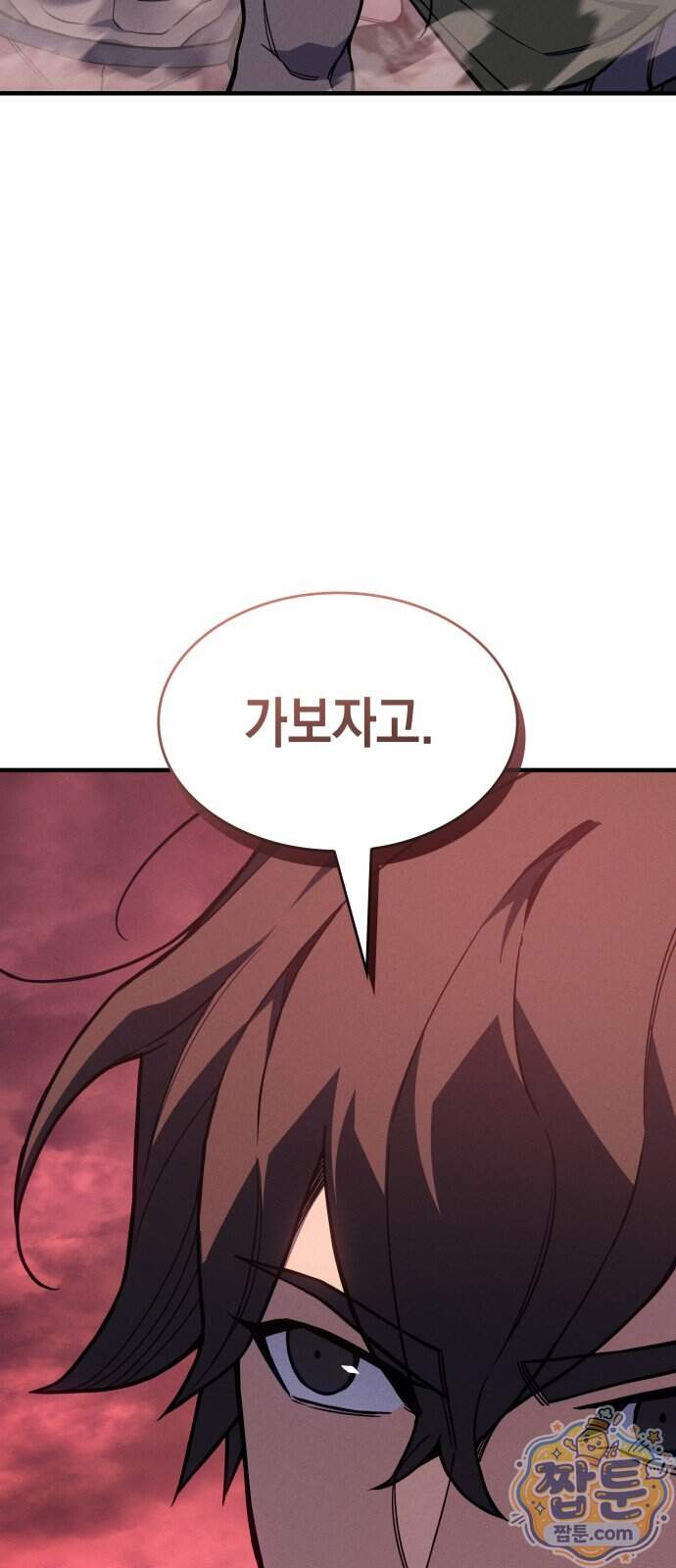 왕의 힘으로 회귀한다 147화 18