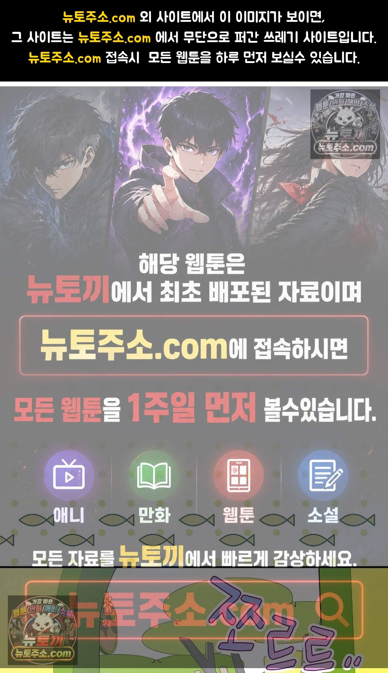 여우님의 도둑결혼 106화 - 시즌4 7화 1