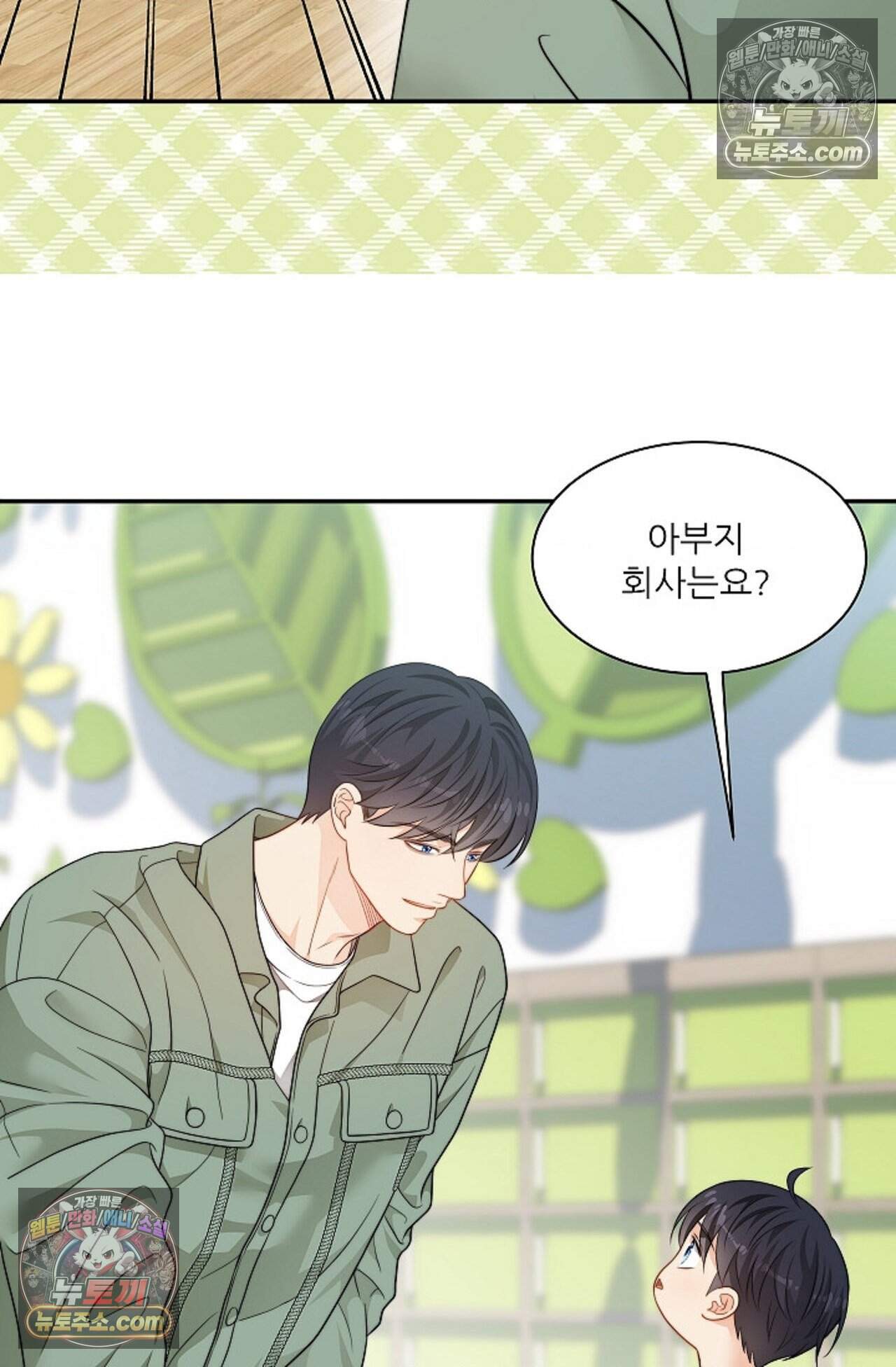 여우님의 도둑결혼 106화 - 시즌4 7화 13