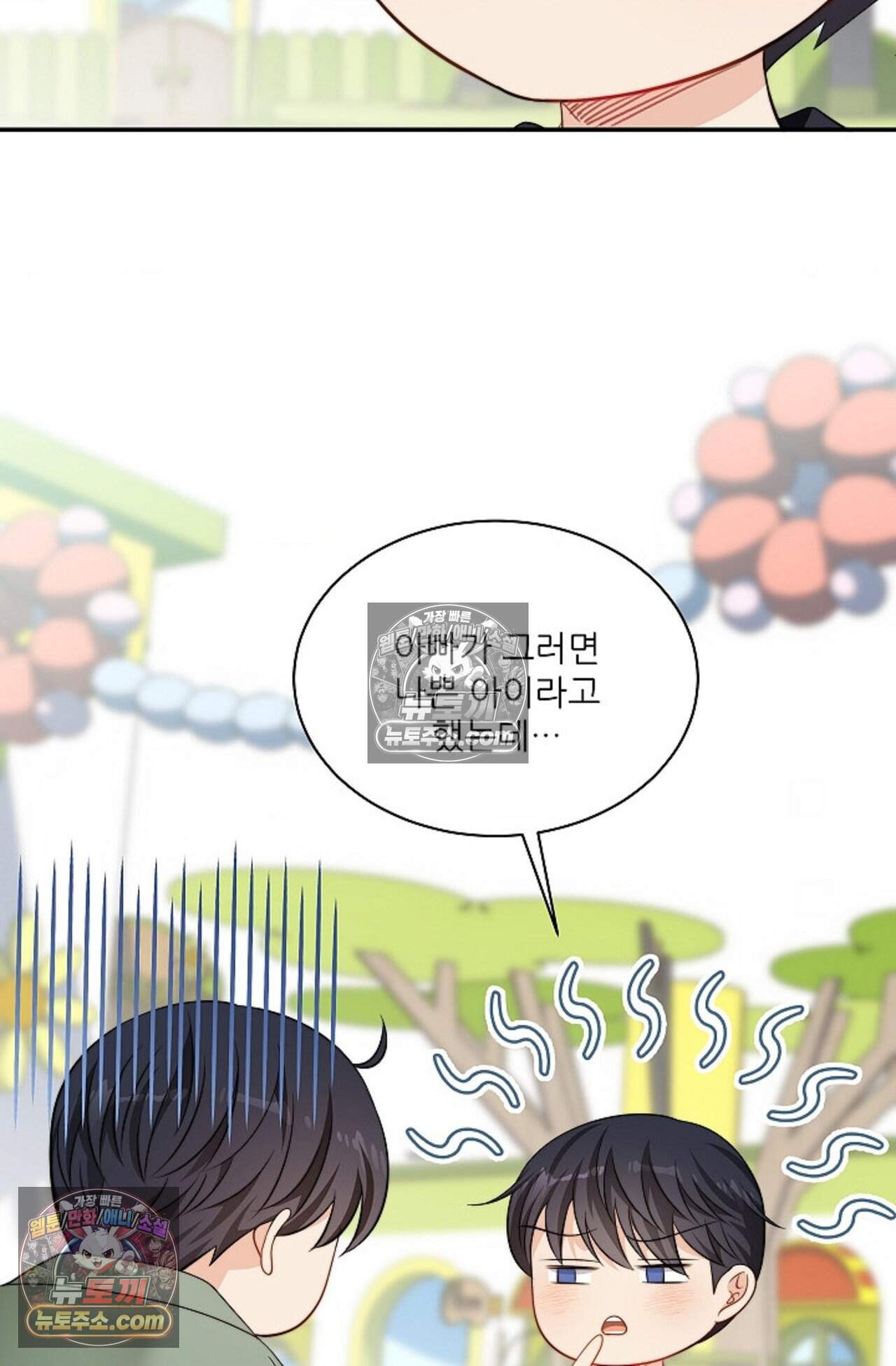 여우님의 도둑결혼 106화 - 시즌4 7화 16