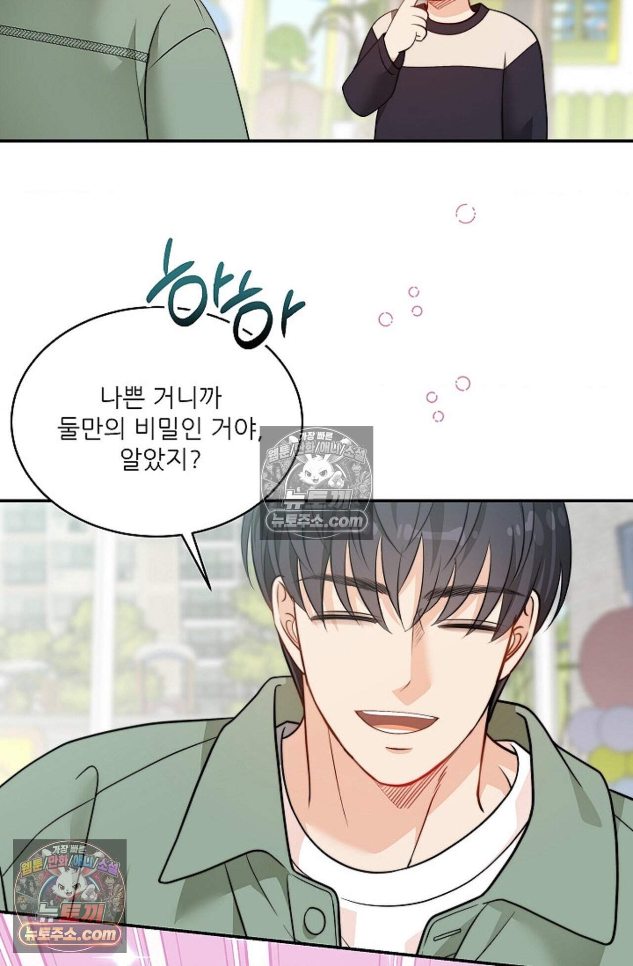 여우님의 도둑결혼 106화 - 시즌4 7화 17