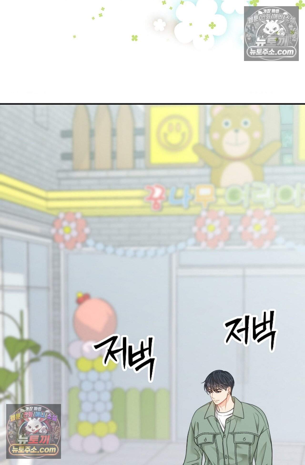 여우님의 도둑결혼 106화 - 시즌4 7화 22