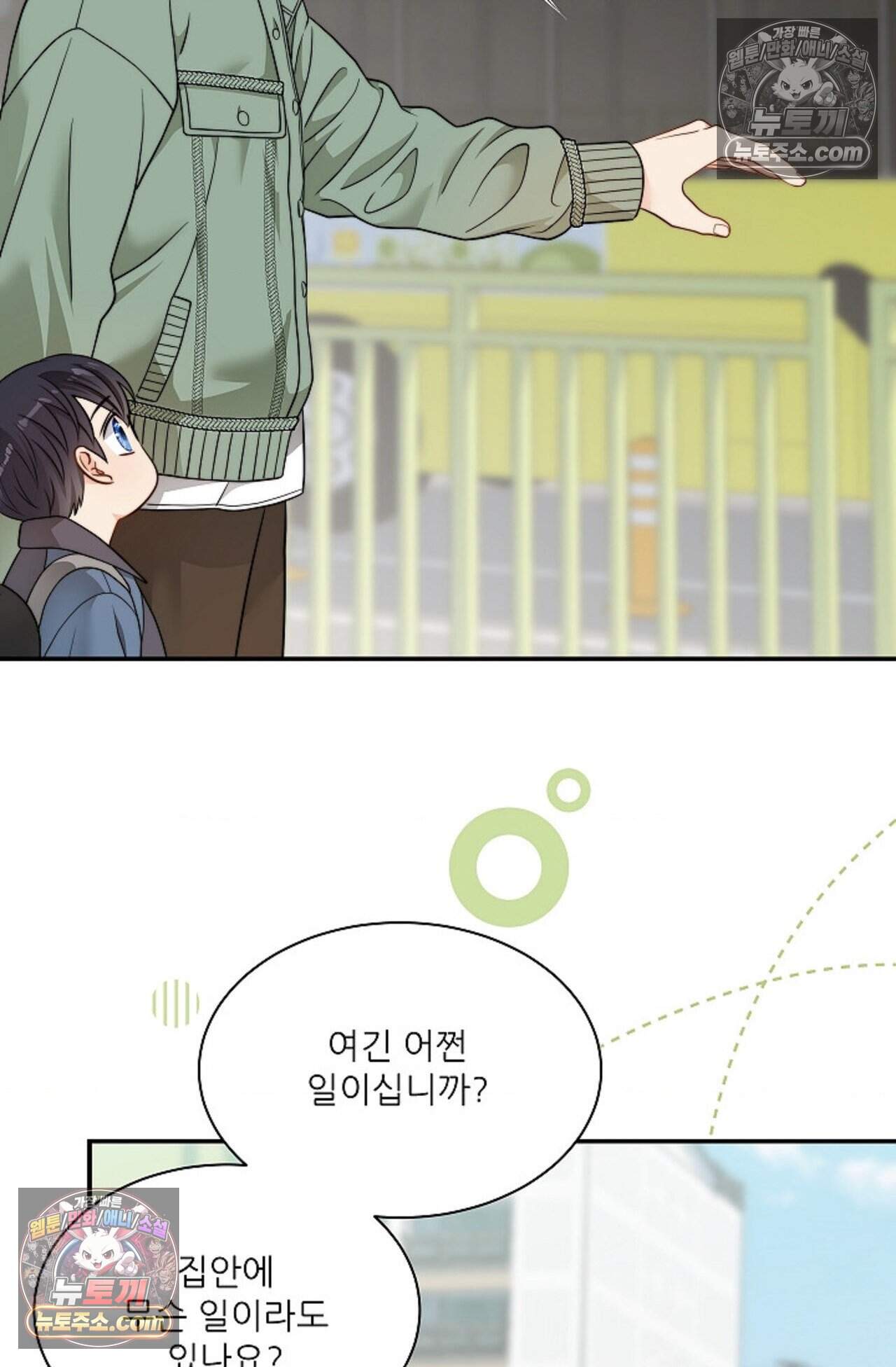 여우님의 도둑결혼 106화 - 시즌4 7화 28