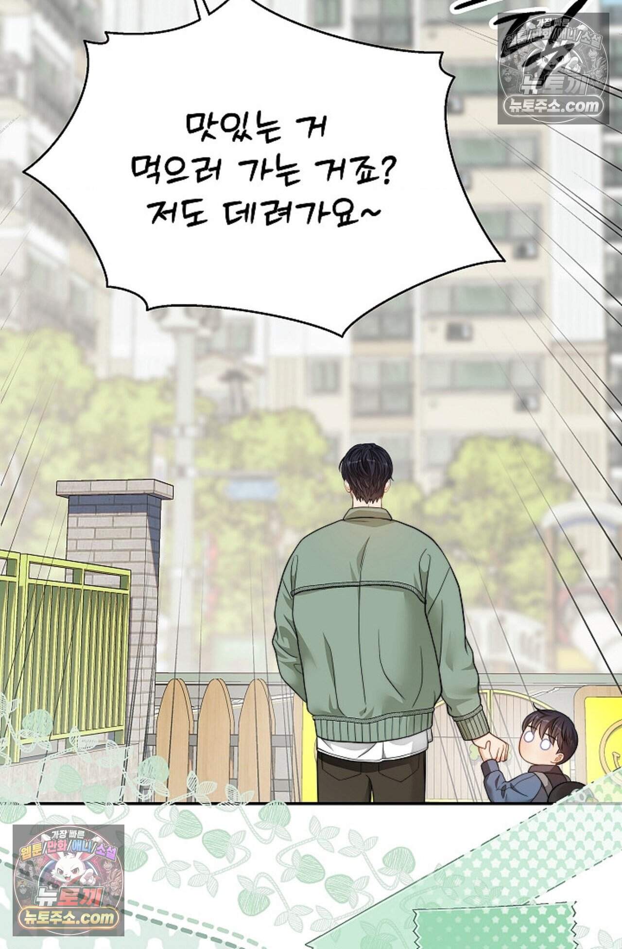 여우님의 도둑결혼 106화 - 시즌4 7화 32
