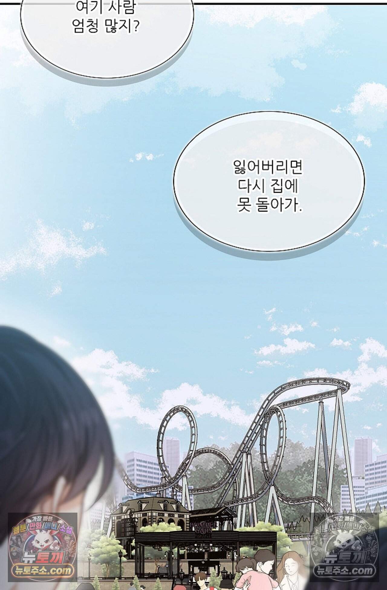여우님의 도둑결혼 106화 - 시즌4 7화 43
