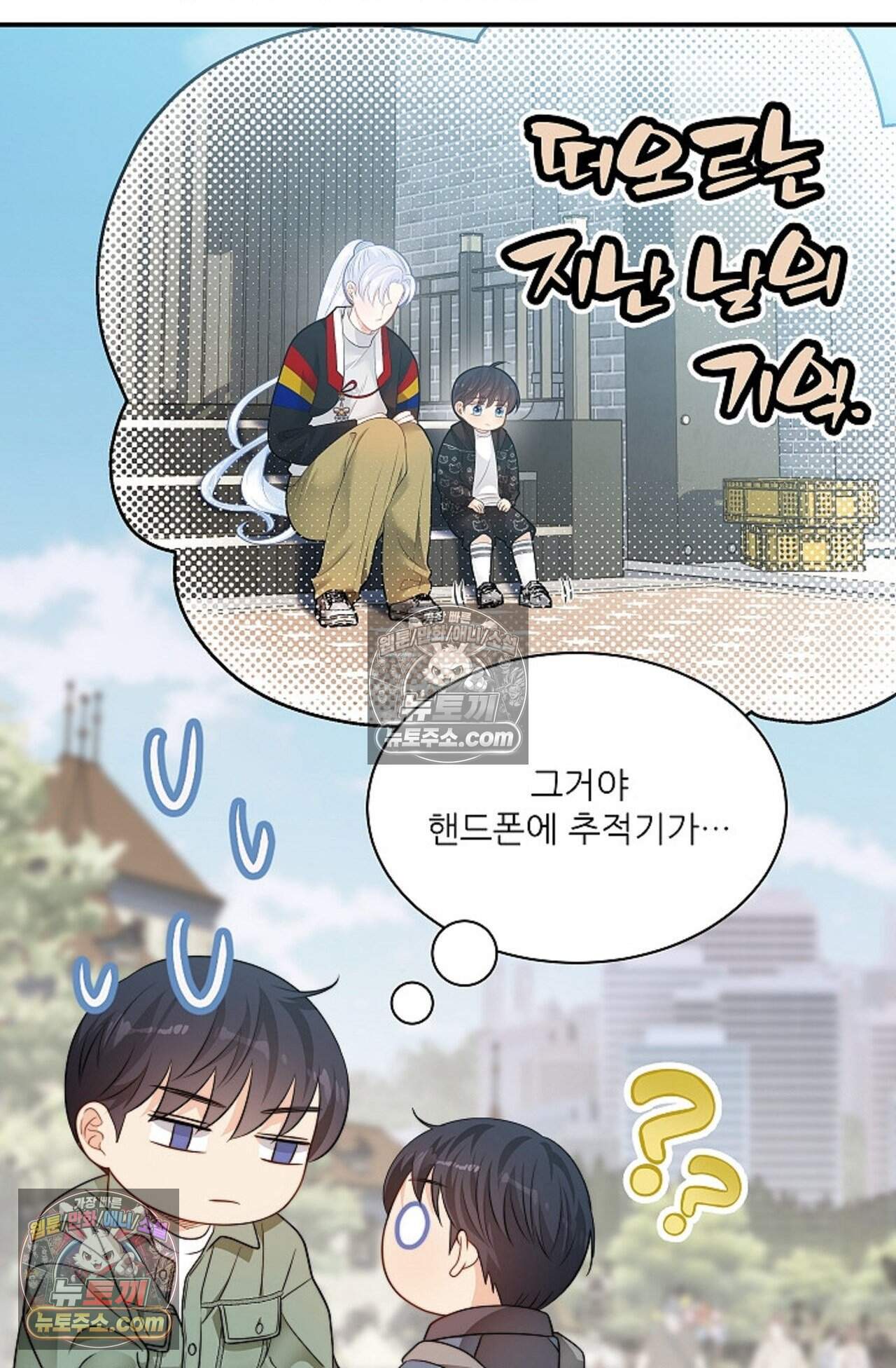 여우님의 도둑결혼 106화 - 시즌4 7화 46