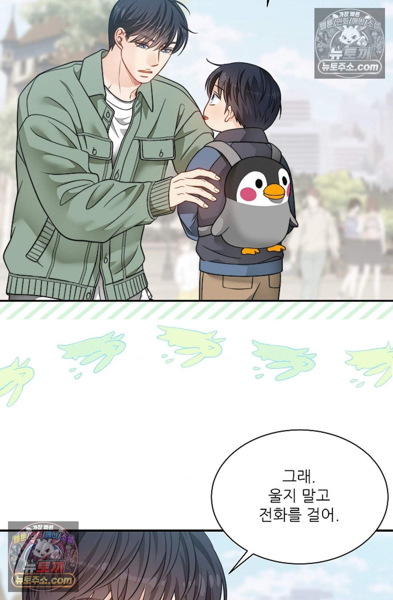 여우님의 도둑결혼 106화 - 시즌4 7화 48