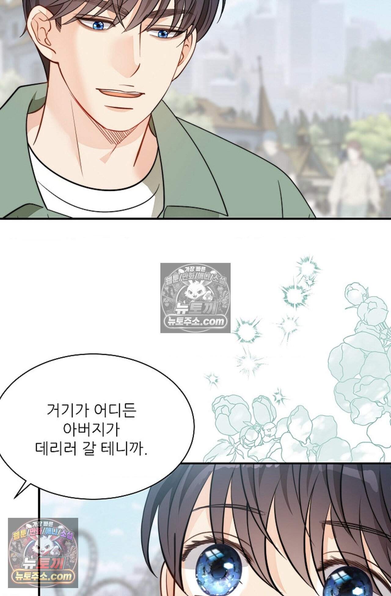 여우님의 도둑결혼 106화 - 시즌4 7화 49