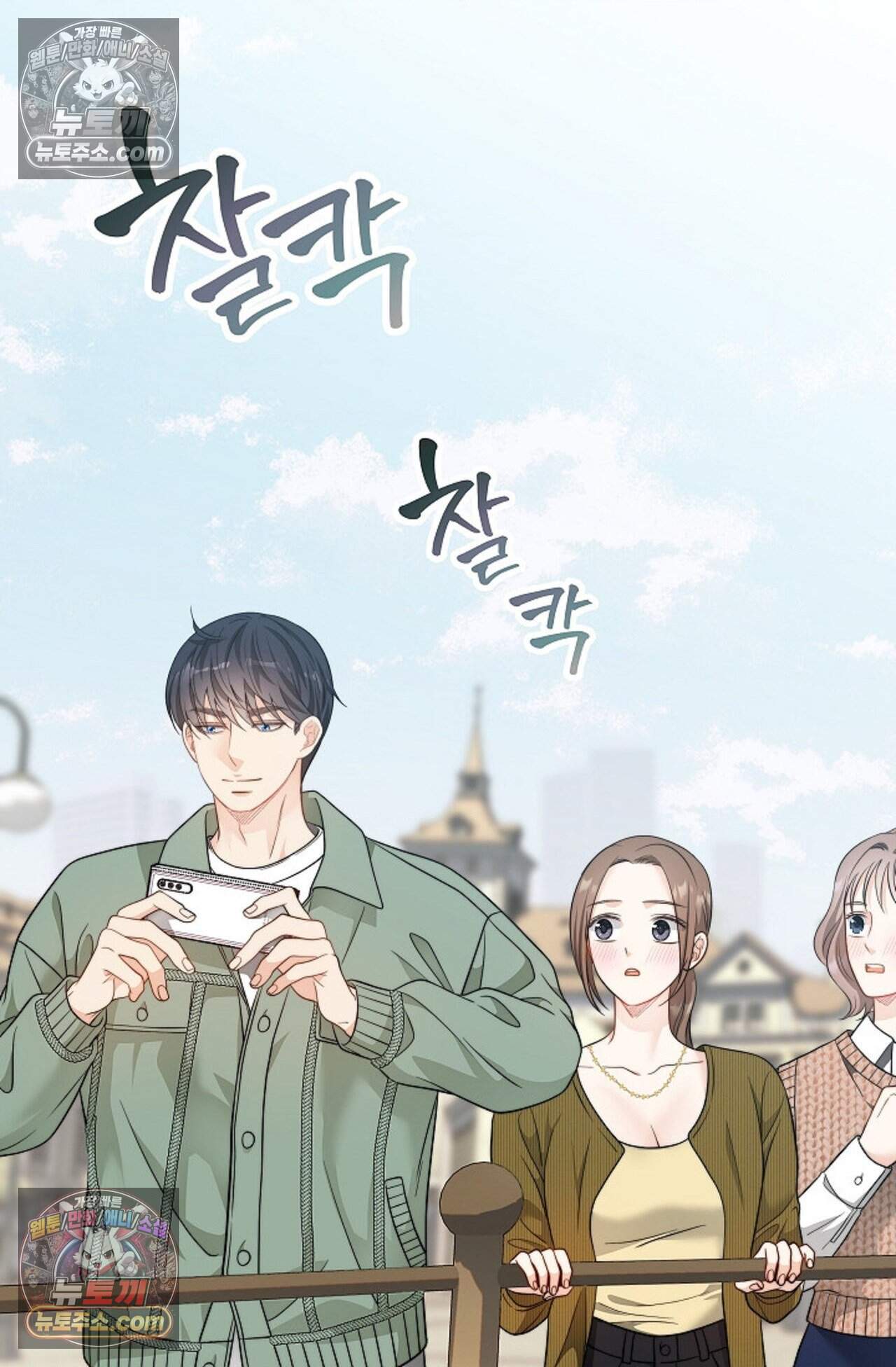 여우님의 도둑결혼 106화 - 시즌4 7화 57