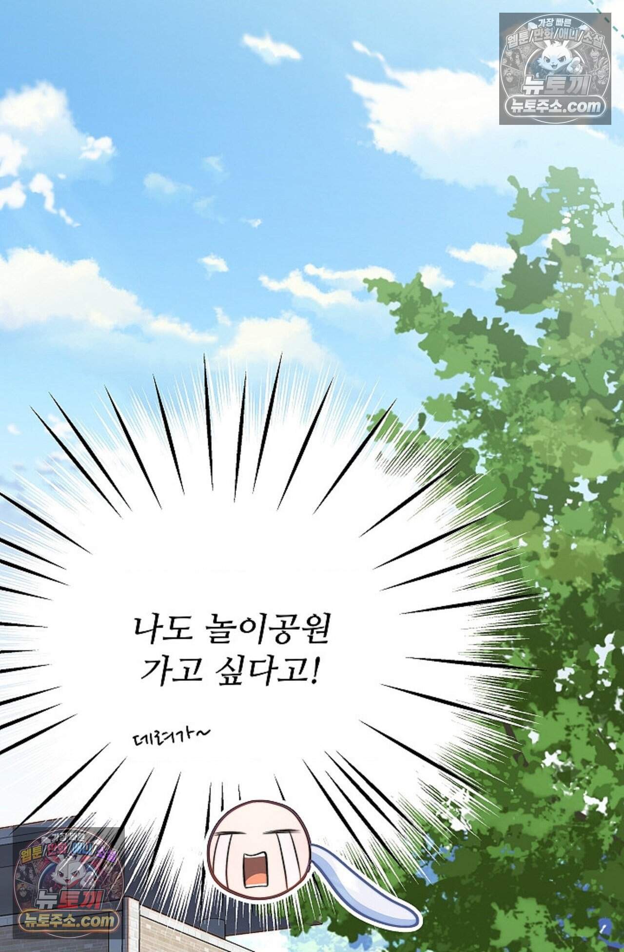 여우님의 도둑결혼 106화 - 시즌4 7화 92