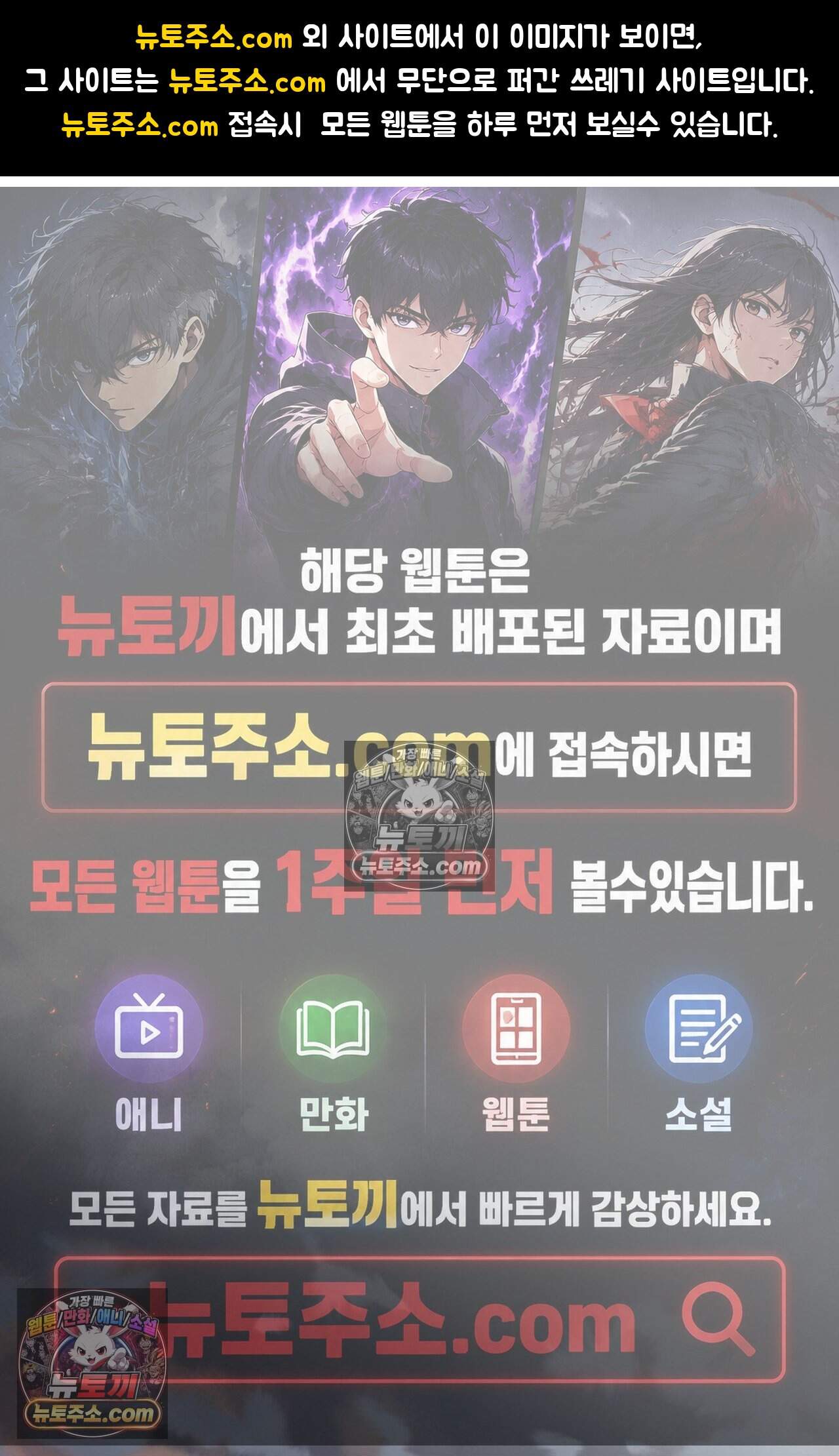 여우님의 도둑결혼 110화 - 시즌4 11화 1