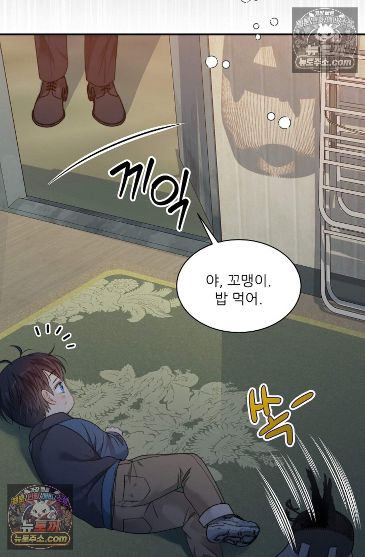 여우님의 도둑결혼 110화 - 시즌4 11화 7