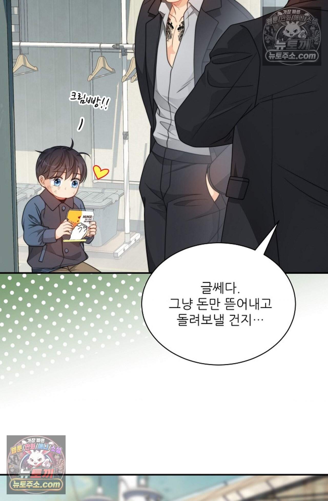 여우님의 도둑결혼 110화 - 시즌4 11화 10