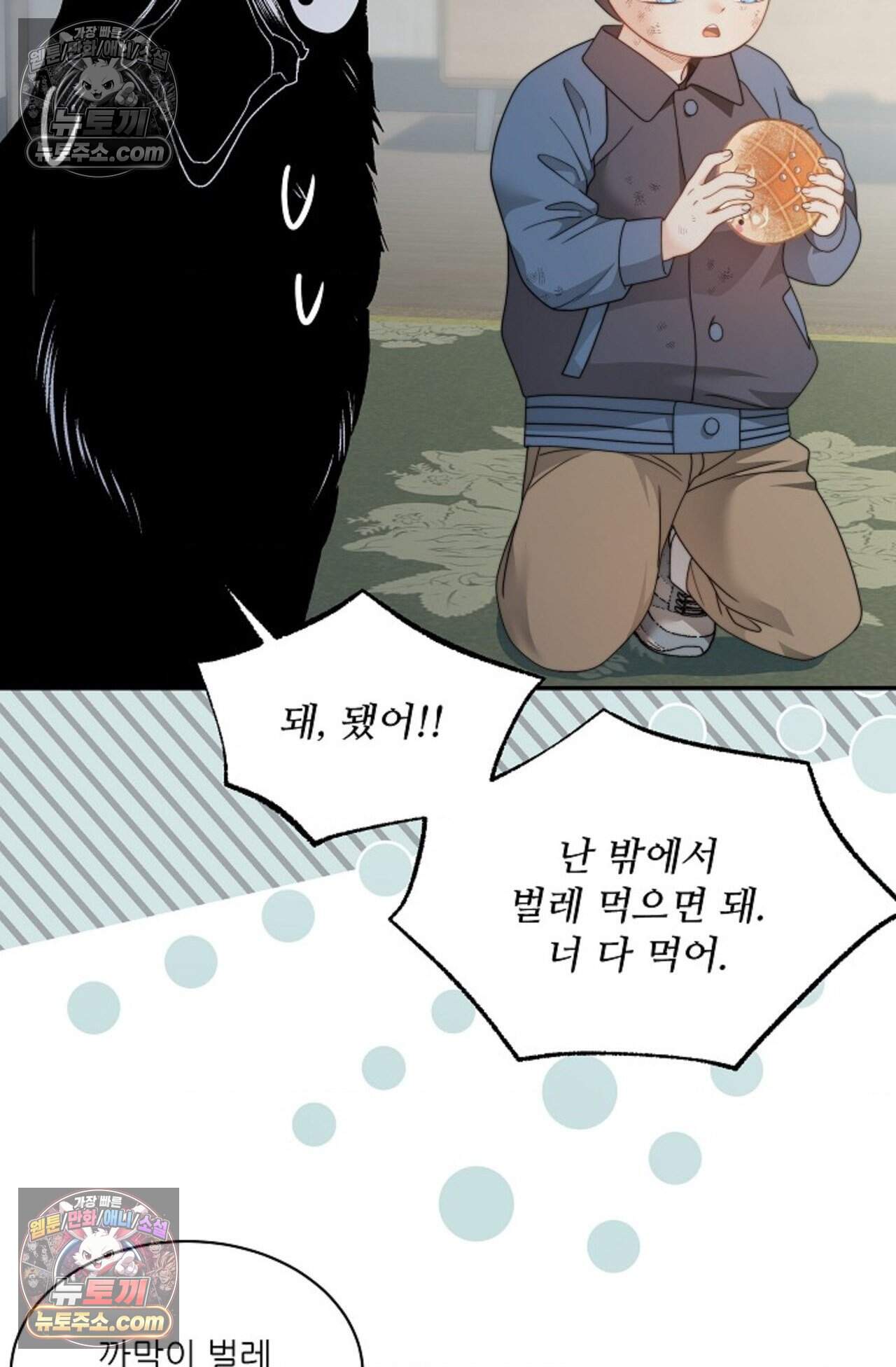 여우님의 도둑결혼 110화 - 시즌4 11화 15