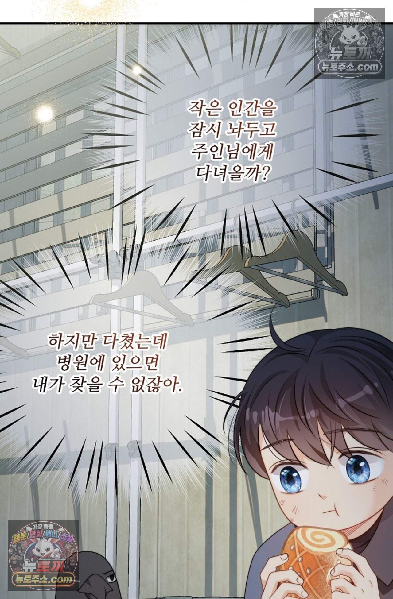 여우님의 도둑결혼 110화 - 시즌4 11화 18