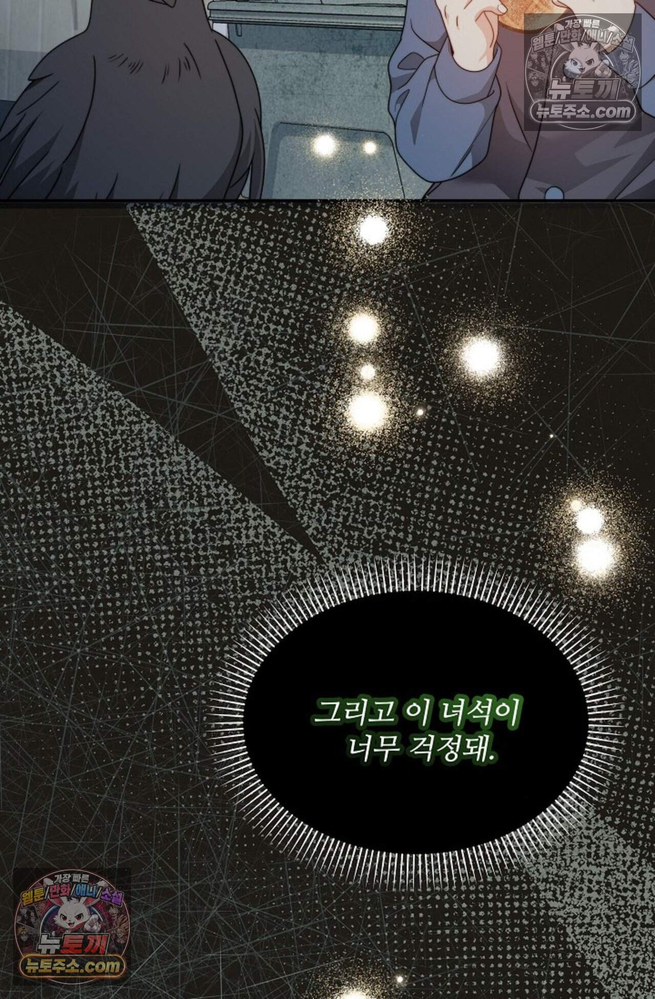 여우님의 도둑결혼 110화 - 시즌4 11화 19