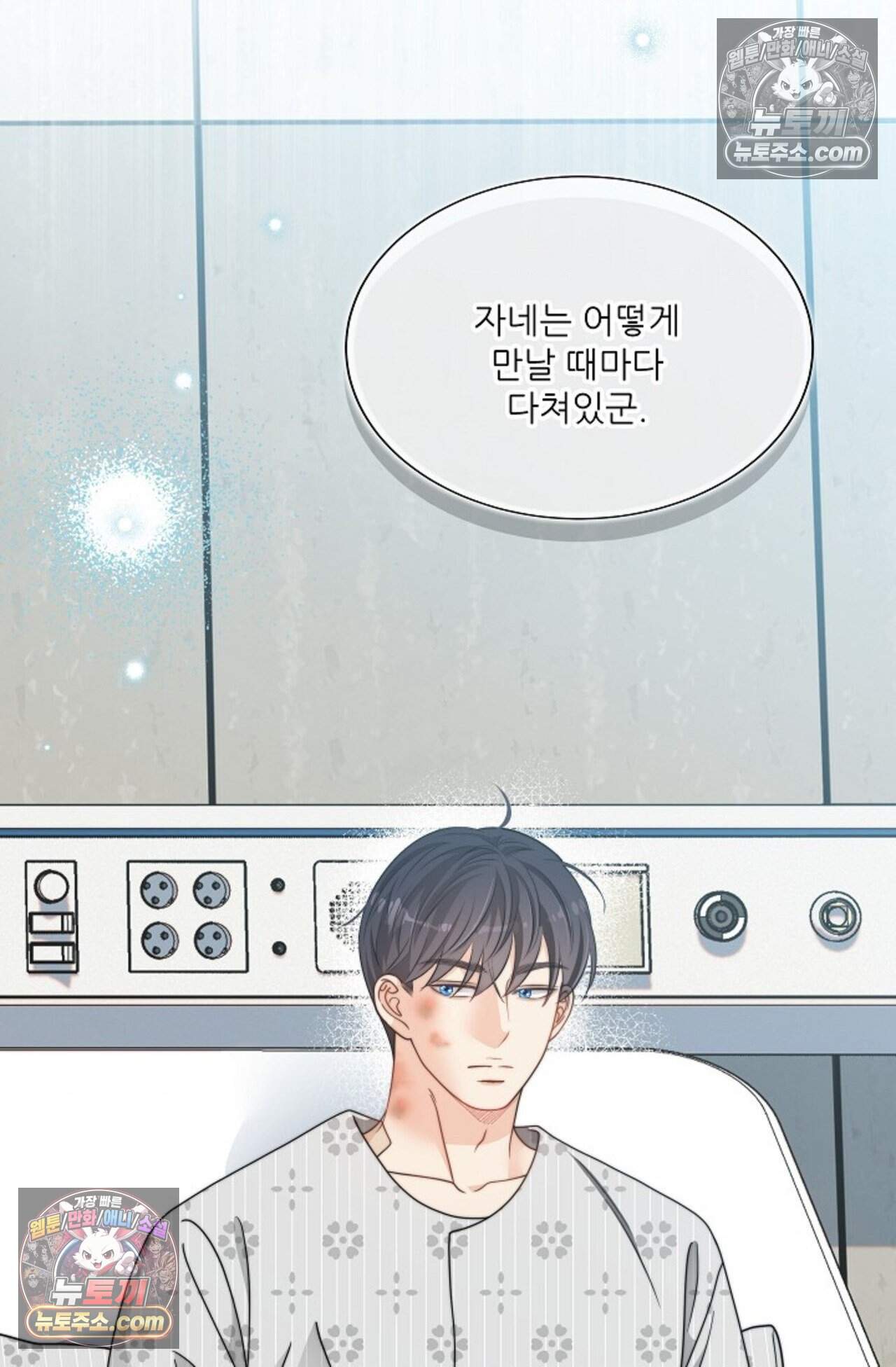 여우님의 도둑결혼 110화 - 시즌4 11화 25