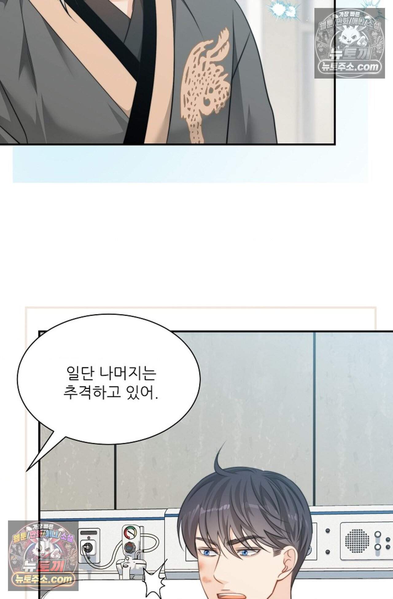 여우님의 도둑결혼 110화 - 시즌4 11화 30
