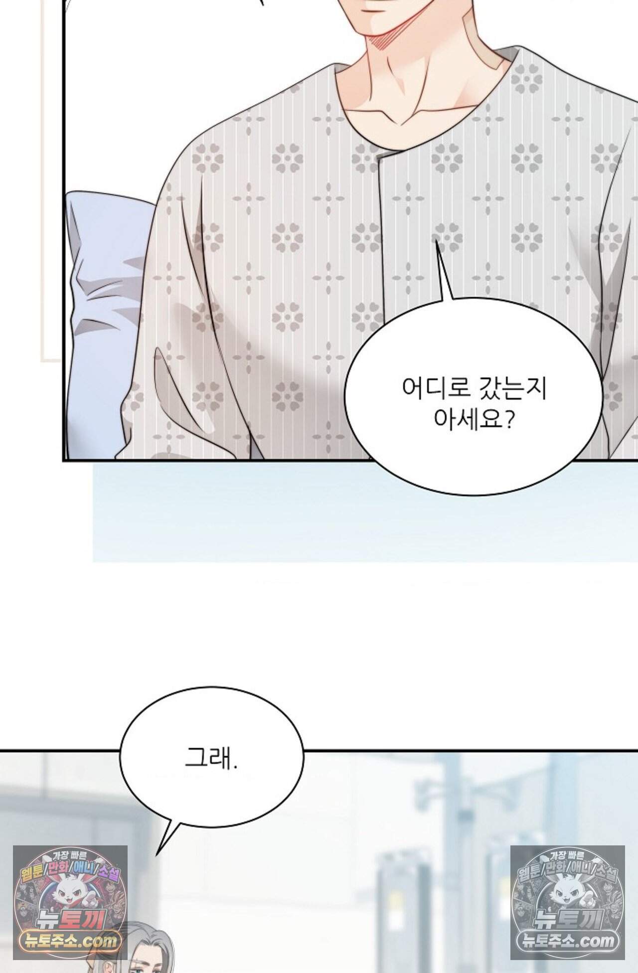 여우님의 도둑결혼 110화 - 시즌4 11화 31