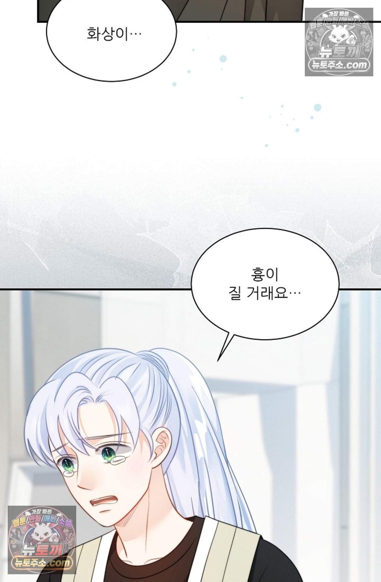 여우님의 도둑결혼 110화 - 시즌4 11화 37