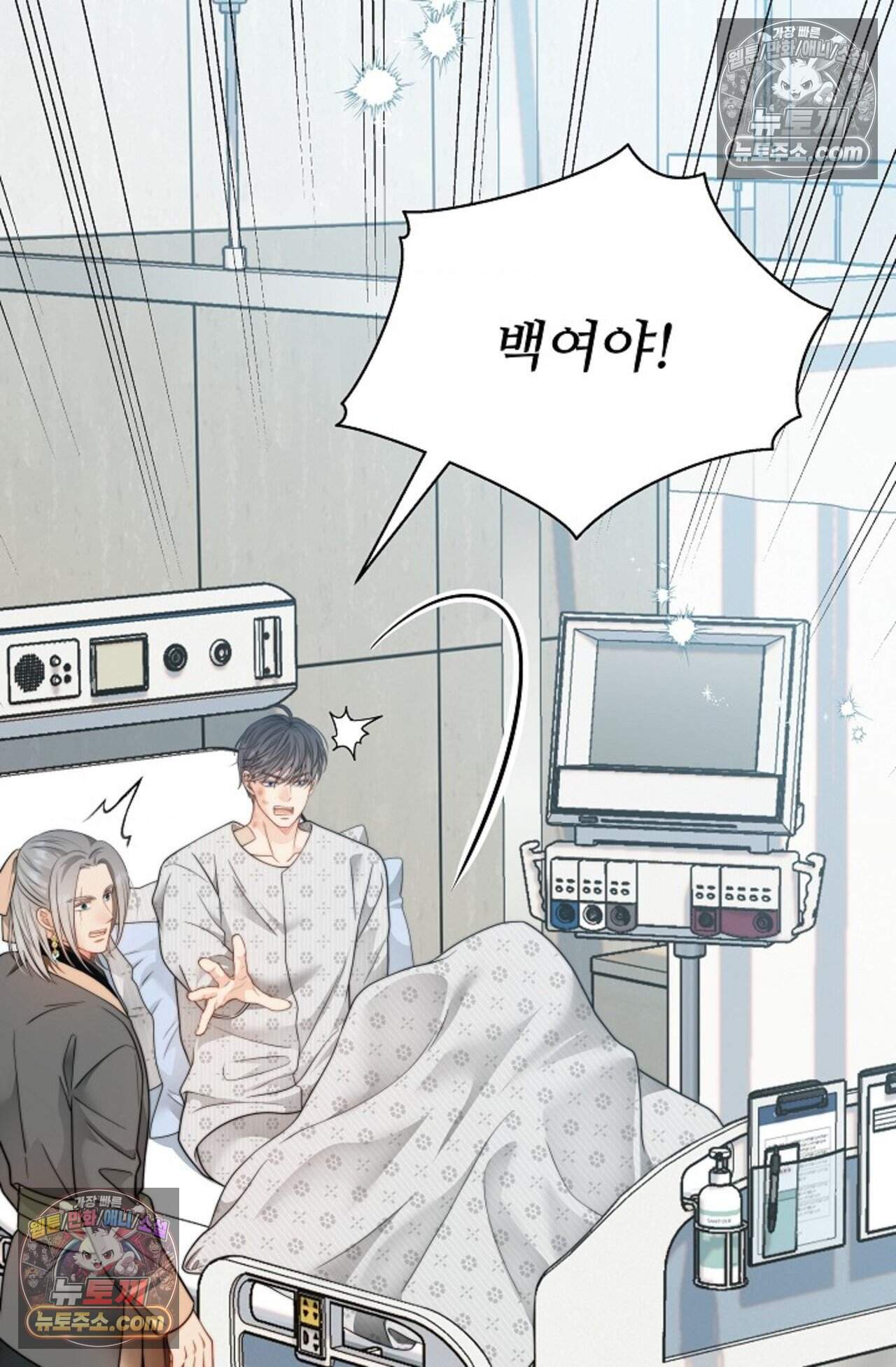 여우님의 도둑결혼 110화 - 시즌4 11화 53