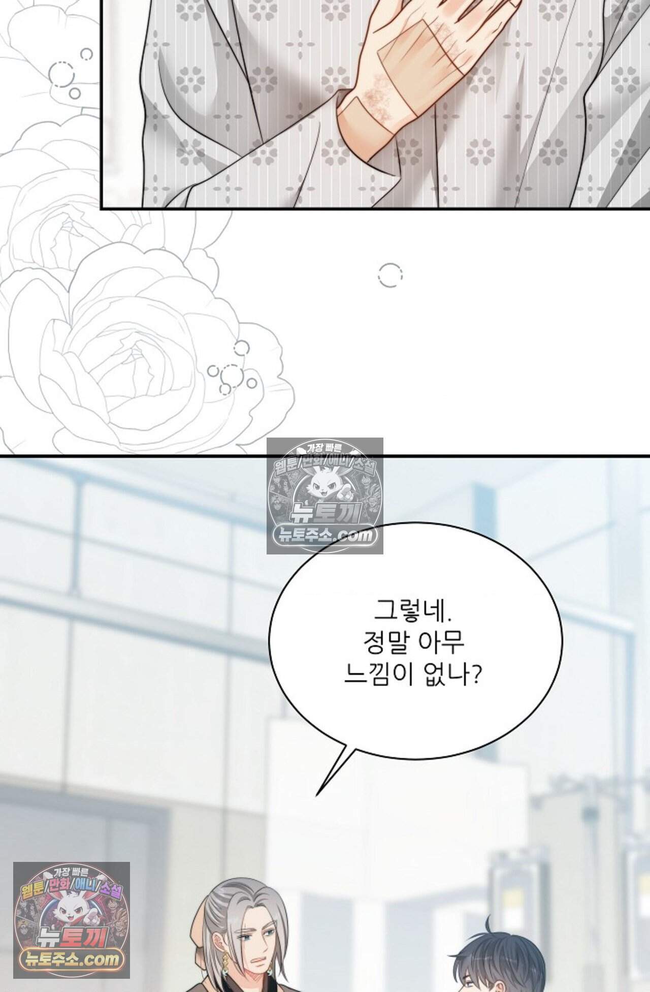 여우님의 도둑결혼 110화 - 시즌4 11화 63