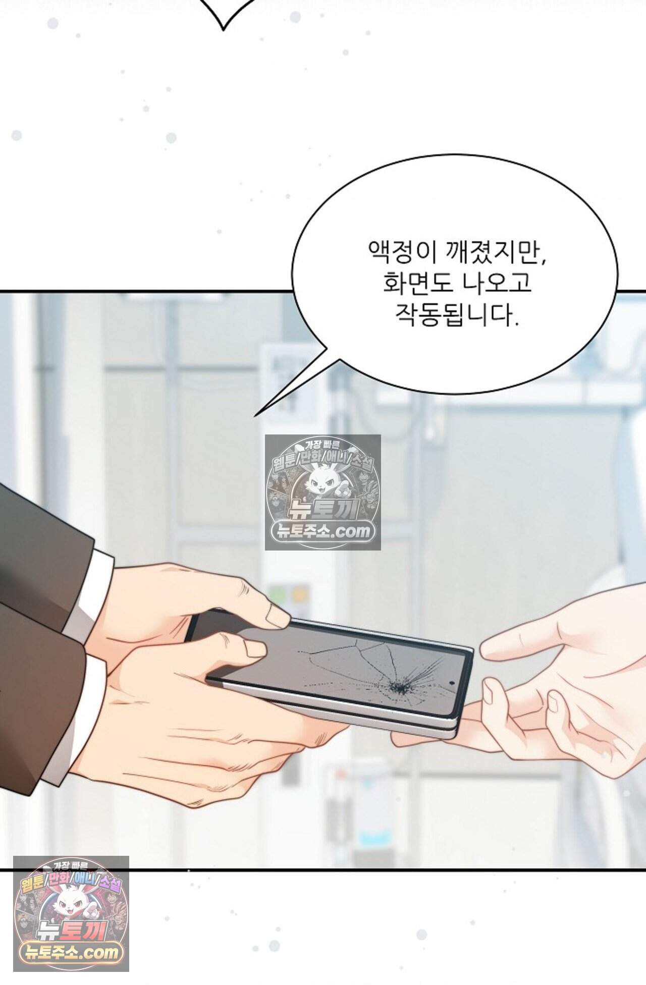여우님의 도둑결혼 110화 - 시즌4 11화 74