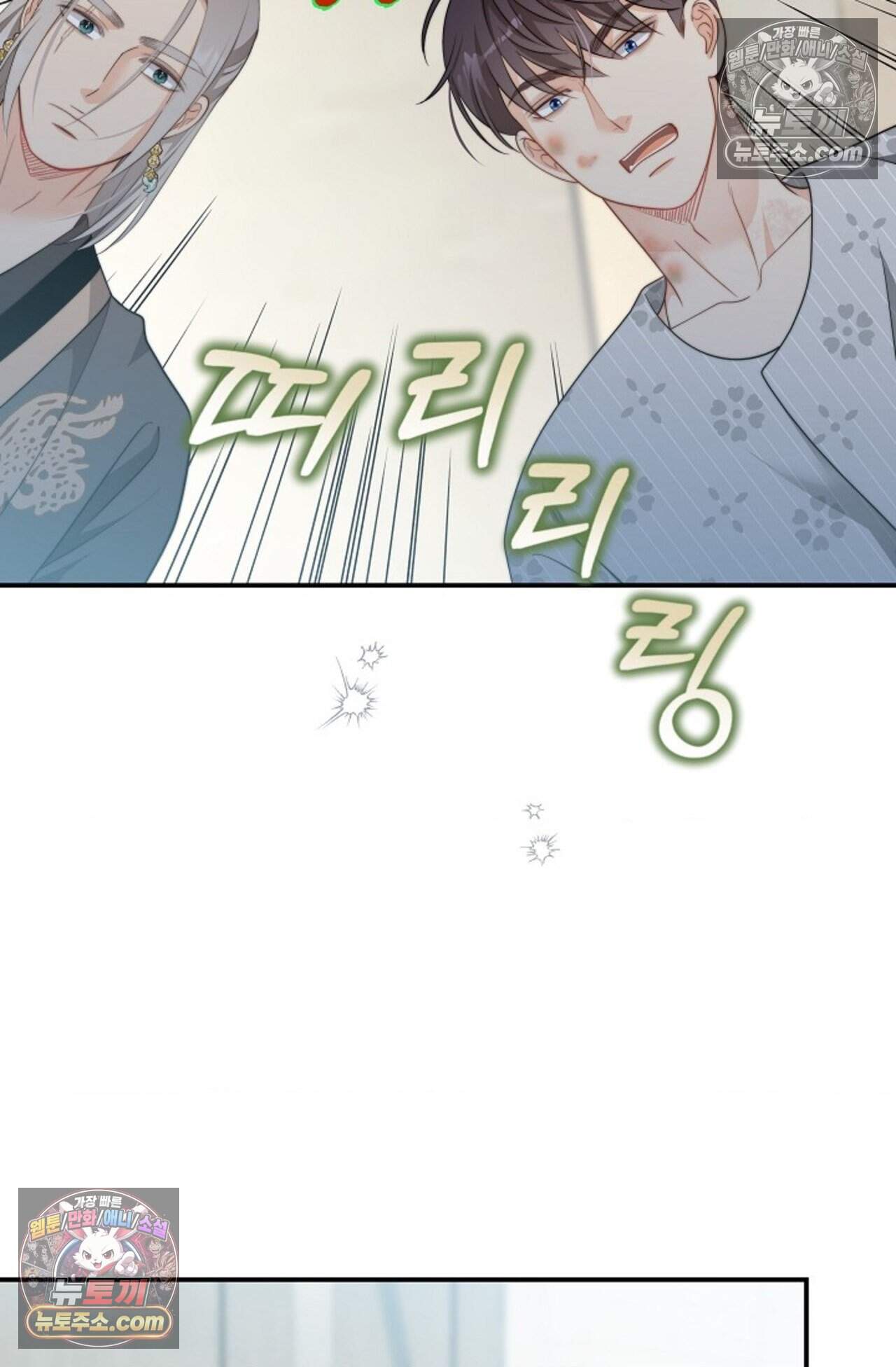 여우님의 도둑결혼 110화 - 시즌4 11화 81