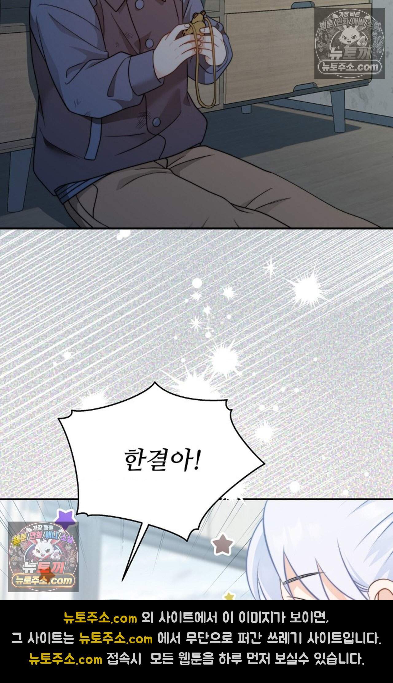 여우님의 도둑결혼 110화 - 시즌4 11화 85