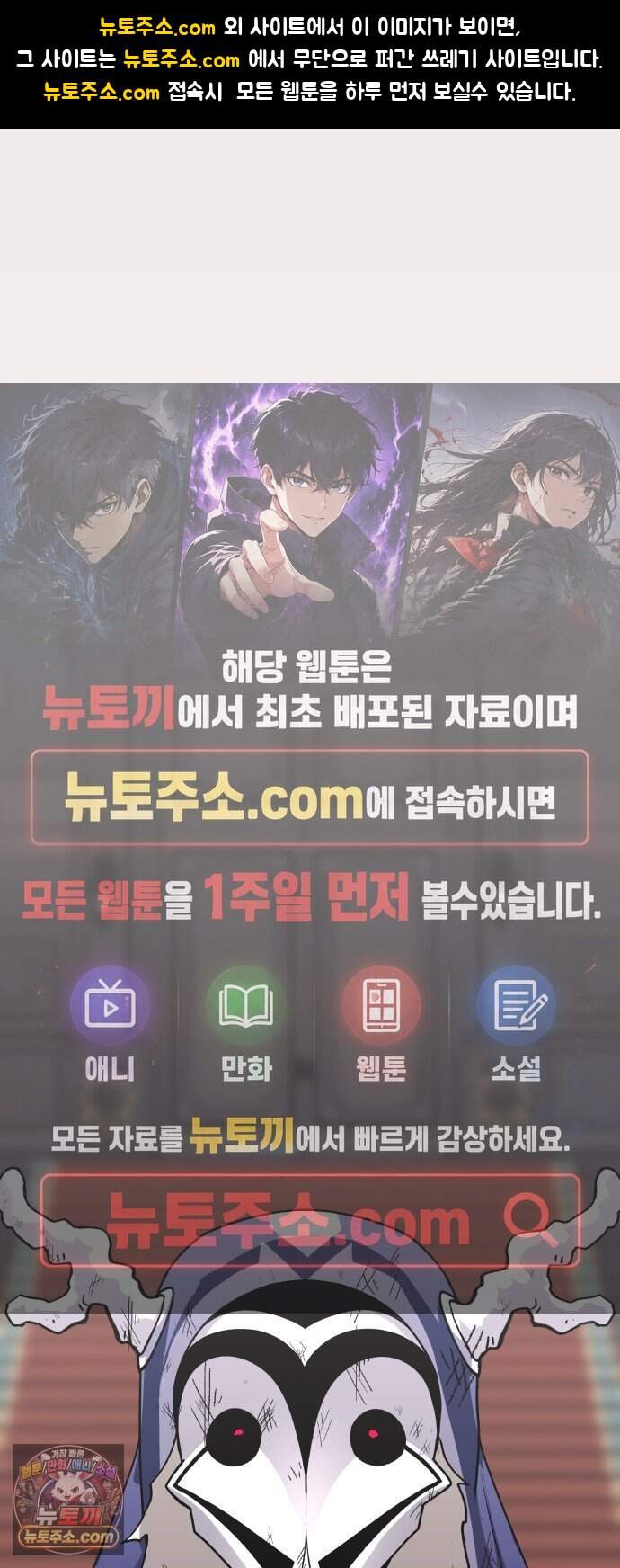 용사 출연 마왕 연출 27화 1