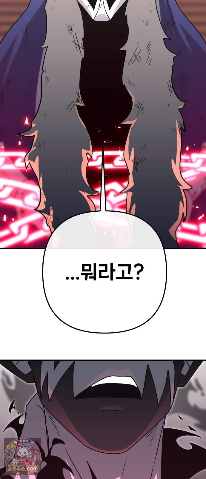 용사 출연 마왕 연출 27화 2