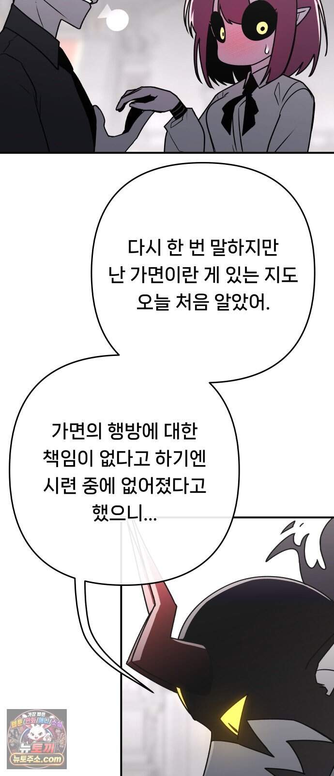 용사 출연 마왕 연출 27화 5