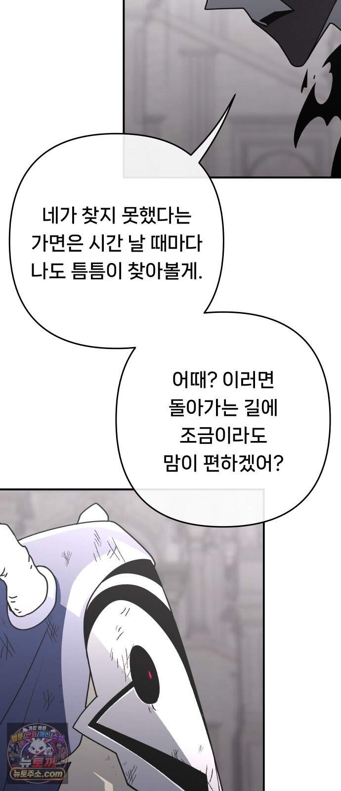 용사 출연 마왕 연출 27화 6