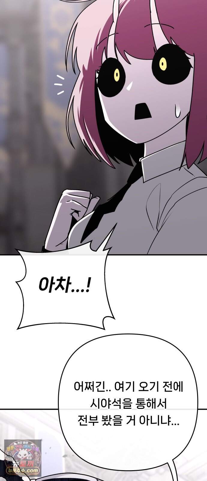 용사 출연 마왕 연출 27화 9