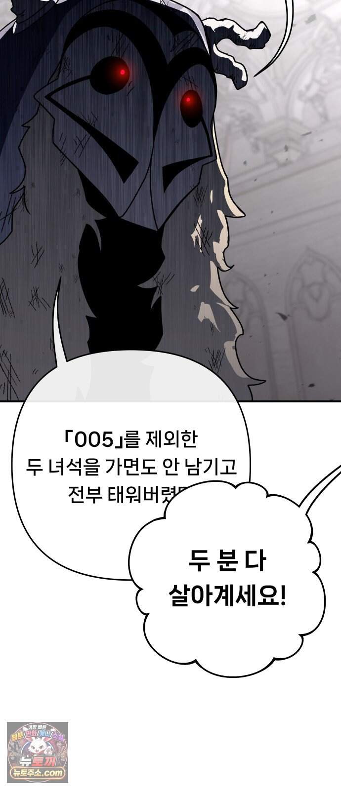 용사 출연 마왕 연출 27화 10
