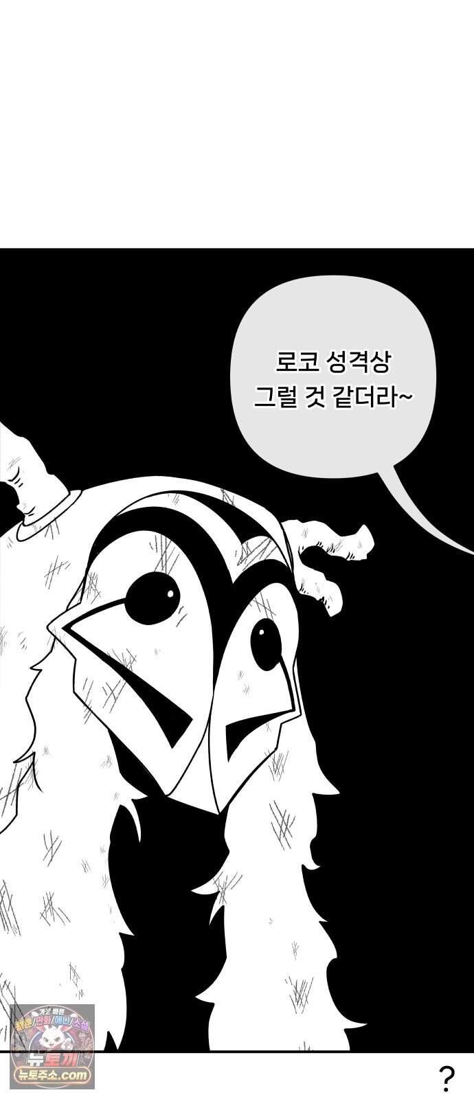 용사 출연 마왕 연출 27화 11