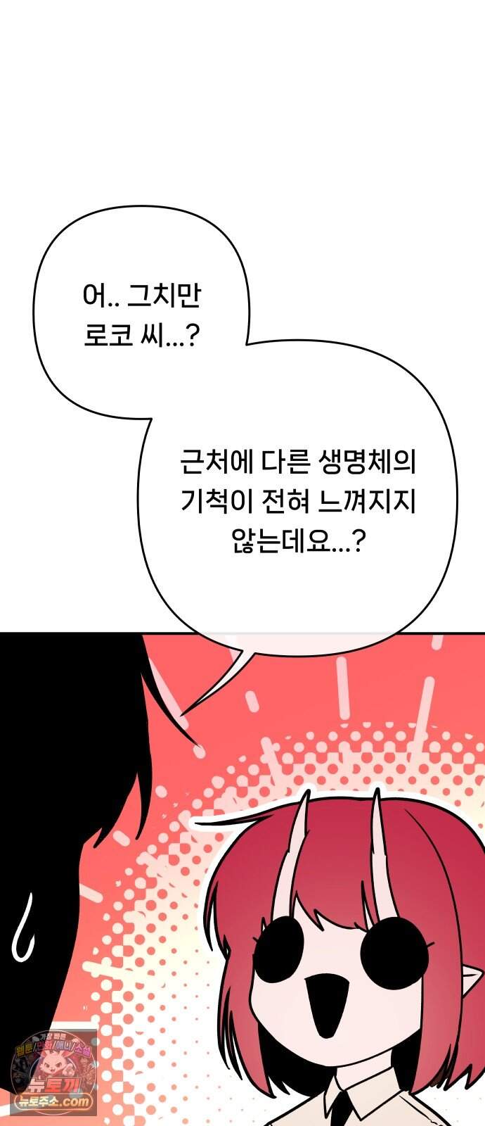 용사 출연 마왕 연출 27화 12