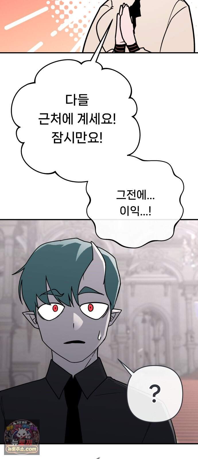 용사 출연 마왕 연출 27화 13