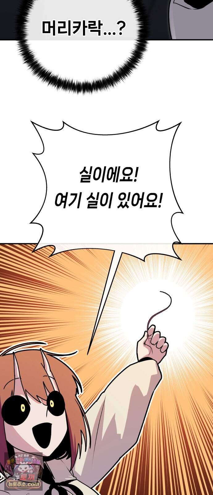 용사 출연 마왕 연출 27화 15