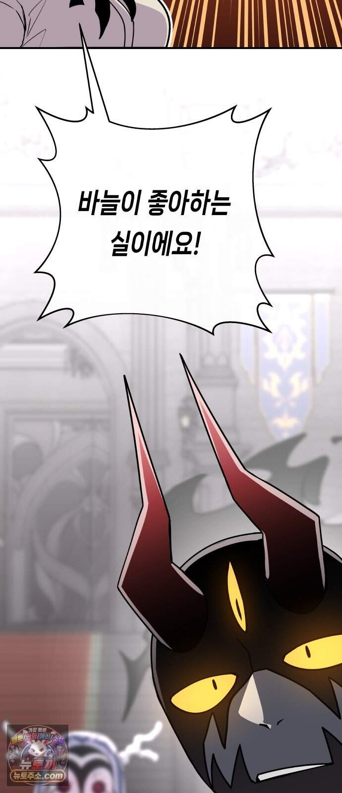 용사 출연 마왕 연출 27화 16