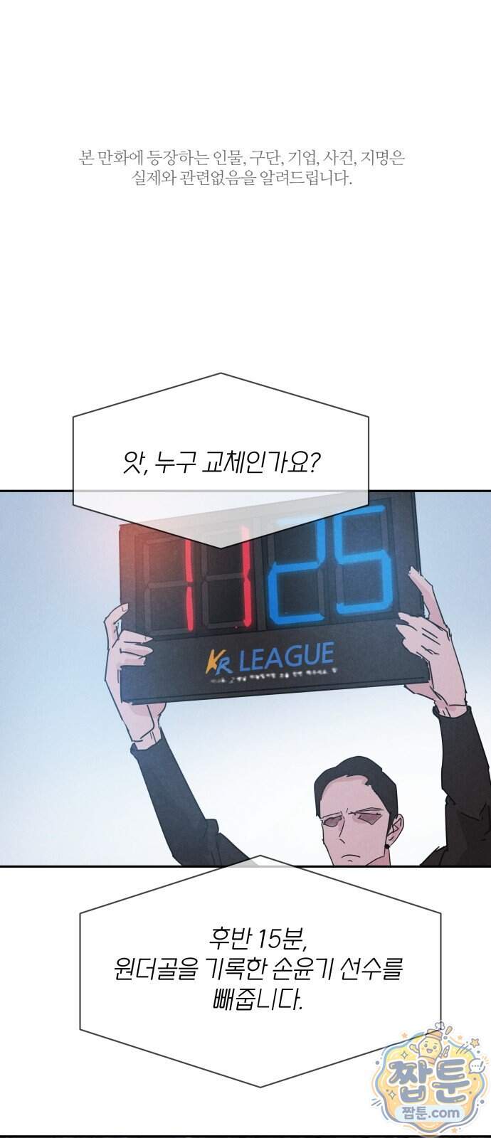 꿈의 엔트리 46화 1