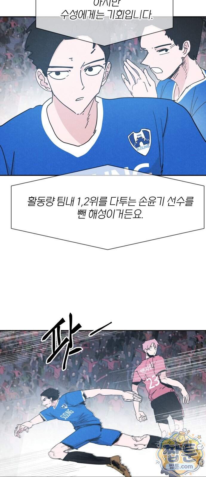 꿈의 엔트리 46화 3