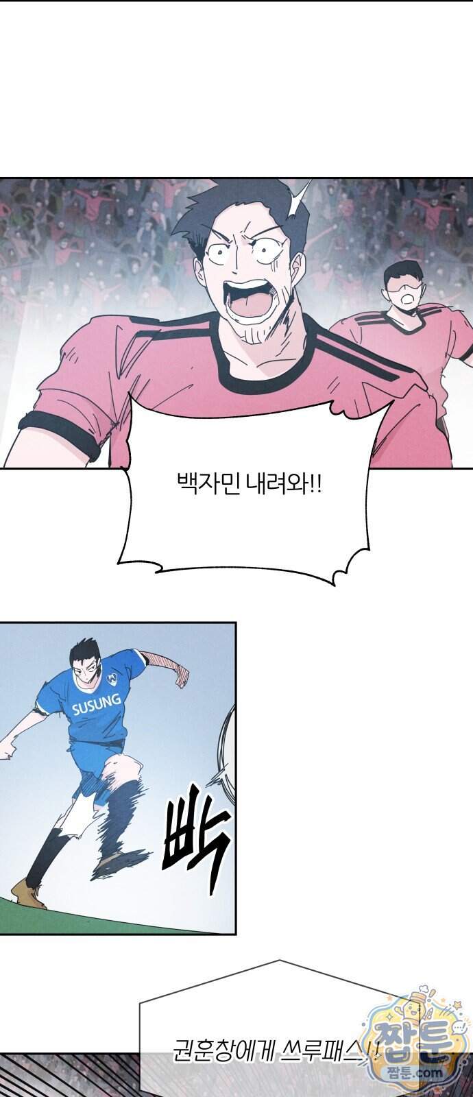 꿈의 엔트리 46화 4