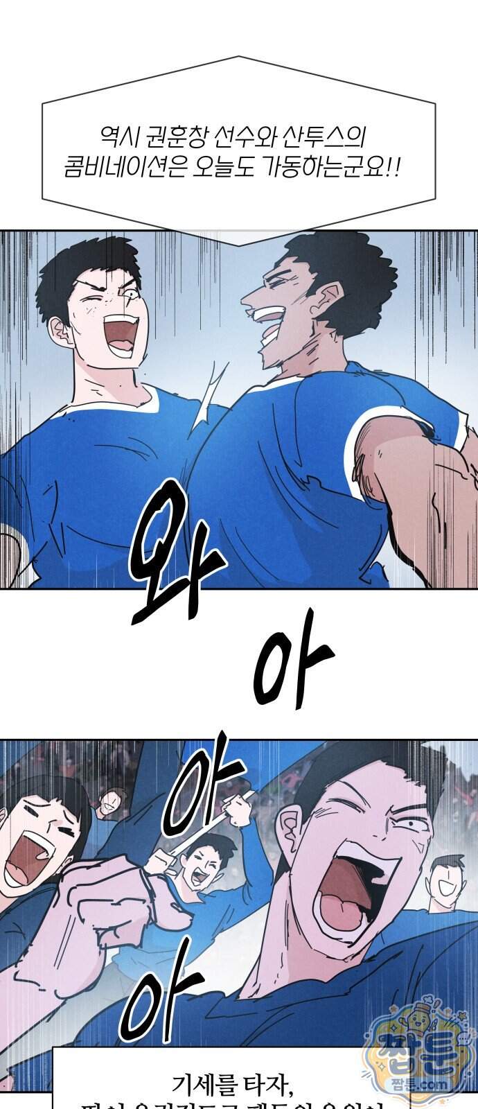 꿈의 엔트리 46화 10